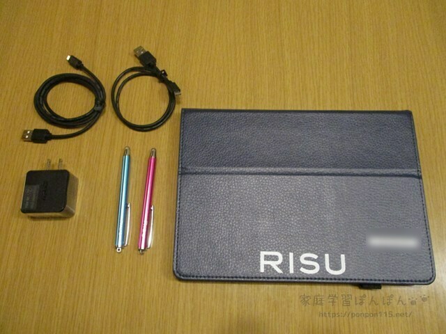 RISU算数タブレット