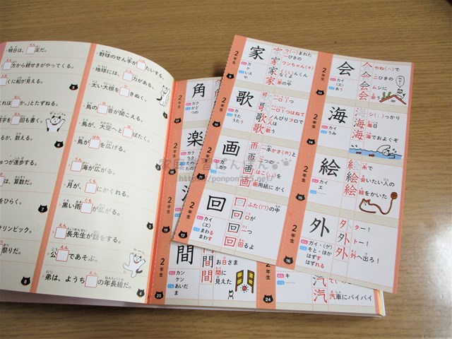 全漢字おぼえるカード　暗記カード　漢字