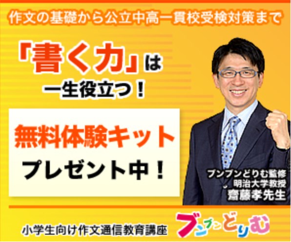 ブンブンどりむ