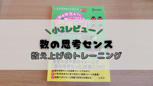 天才ドリル 立体図形を点描写で書こう 内容や難易度は 小1の体験レビュー